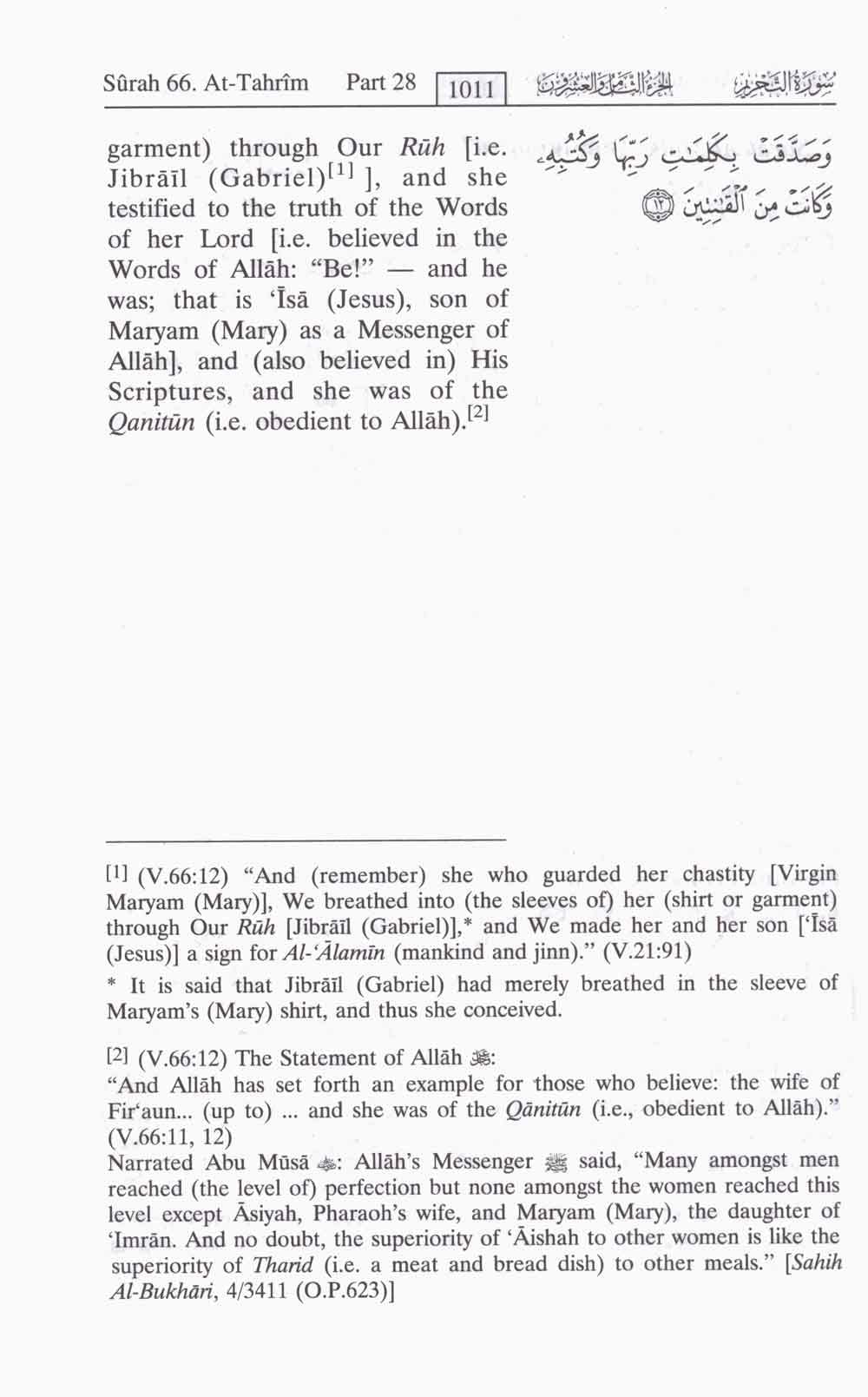 Interpretation of the Meanings of the Noble Qur'an in the English Language: A Summarized Version of At-Tabari, Al-Qurtubi and Ibn Kathir with comments from Salih Al-Bukhari