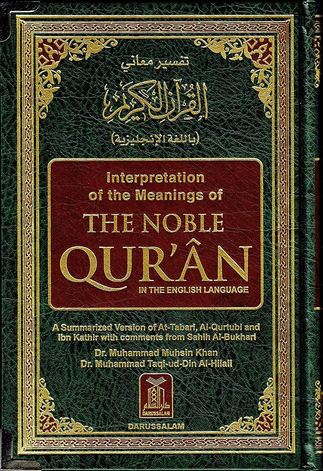 Interpretation of the Meanings of the Noble Qur'an in the English Language: A Summarized Version of At-Tabari, Al-Qurtubi and Ibn Kathir with comments from Salih Al-Bukhari