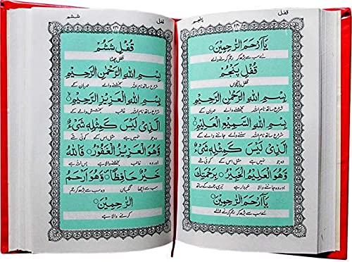 Majmua Wazaif - Arabic With Urdu Translation 13x19 Majmu'a Waziaf