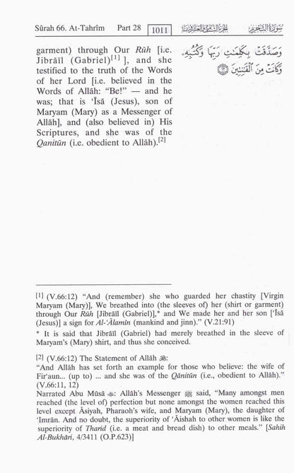 Interpretation of the Meanings of the Noble Qur'an in the English Language: A Summarized Version of At-Tabari, Al-Qurtubi and Ibn Kathir with comments from Salih Al-Bukhari