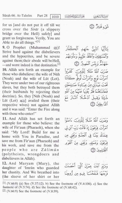 Interpretation of the Meanings of the Noble Qur'an in the English Language: A Summarized Version of At-Tabari, Al-Qurtubi and Ibn Kathir with comments from Salih Al-Bukhari
