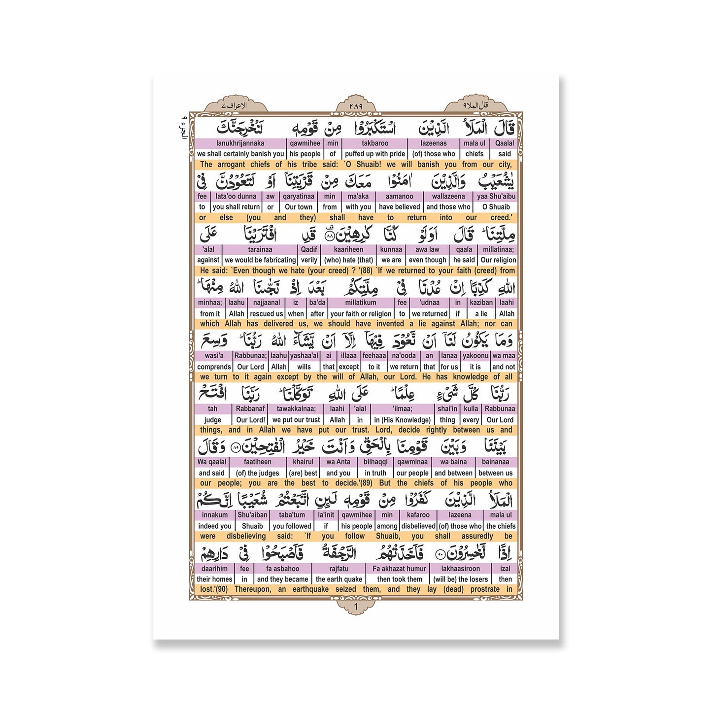 Quran Word by Word with english translation and transliteration Quran with english transliteration english quran quran english quran in english quran made easy with quran translation