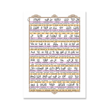 Quran Word by Word with english translation and transliteration Quran with english transliteration english quran quran english quran in english quran made easy with quran translation