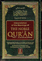 Interpretation of the Meanings of the Noble Qur'an in the English Language: A Summarized Version of At-Tabari, Al-Qurtubi and Ibn Kathir with comments from Salih Al-Bukhari
